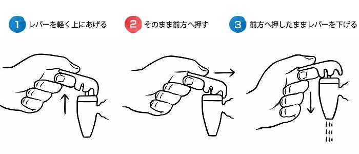 温水レバー操作方法