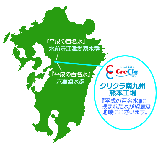 南九州熊本工場