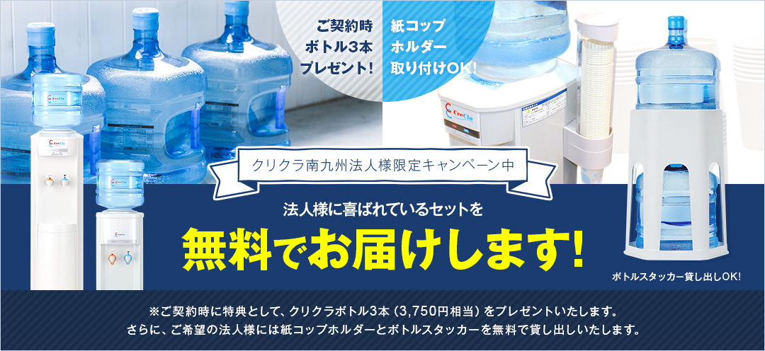 法人様に喜ばれているセットを無料でお届けします!
