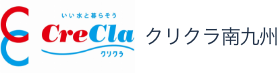 熊本・鹿児島・宮崎県のウォーターサーバー・宅配水ならクリクラ南九州